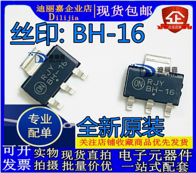 全新原装 BCP56 BCP56-16T1G SOT-223 丝印BH/BH-16 贴片三极管