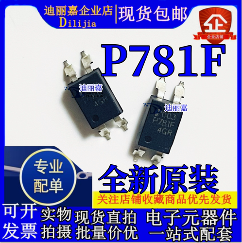 P781F贴片SOP4光电藕合器