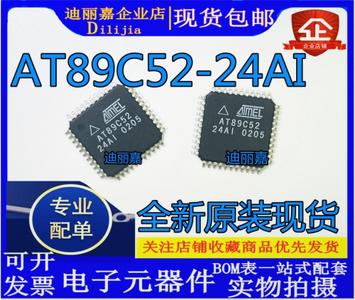 AT89C52-24AI AT89C52-24AU AT89C52 TQFP-44 全新原装现货