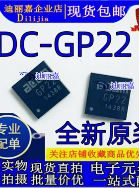时间数字转换器芯片 TDC-GP22 TDCGP22 GP22 QFN32 全新原装 现货