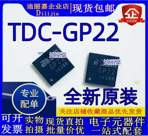 TDCGP22GP22QFN32全新原装