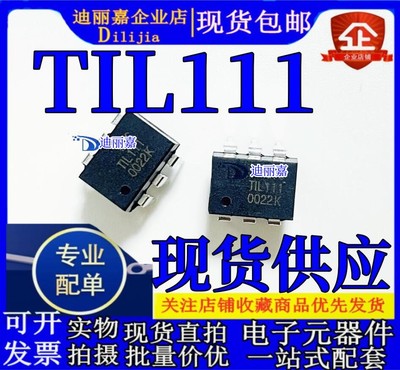 TIL111光隔离器可控硅DIP-6