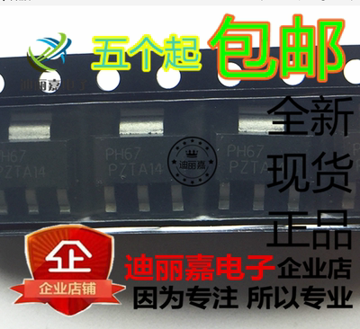 迪丽嘉电子 PZTA14 P1N N 30V 0.3A 达林顿 SOT-223  贴片三极管
