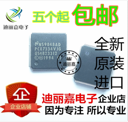 货真价实 一片起 可直接拍 现货库存 闪电发货 欢迎询价，有询必回，不论数量大小。宝贝均是实际价格 满额包邮活动火热进行中。高性价比，现货型号齐全，仓库系统化，专业配货，当天发出。欢迎购买。感谢大家的支持!