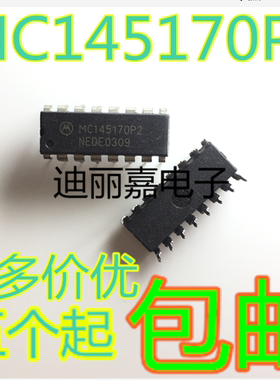 迪丽嘉电子  MC145170P2 PLL频率合成器芯片 直插DIP