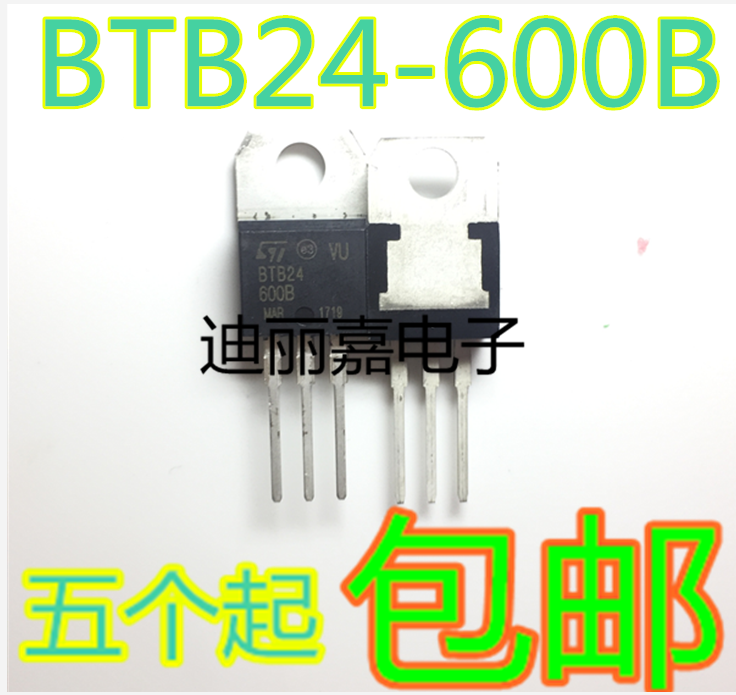 迪丽嘉电子 BTB24-600B BTB24 双向可控硅三极管 24A 600V TO-220
