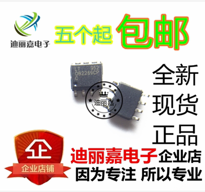 迪丽嘉电子 全新 OB2269CP 液晶电源芯片IC 贴片SOP8脚 082269CP
