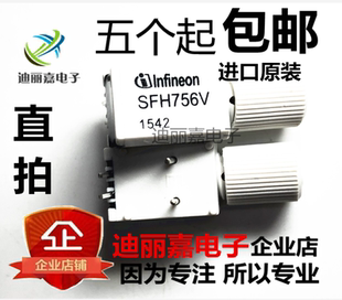 SFH756V 光纤高速发射 光纤接收管接收头 光电二极管 进口原装