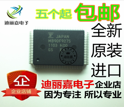 MB90F927S 16位Microcontrolle QFP集成电路芯片 M890F9275