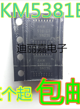 迪丽嘉电子 AK5381ET-E2 AKM538IET 贴片TSSOP-16 音频模数转芯片
