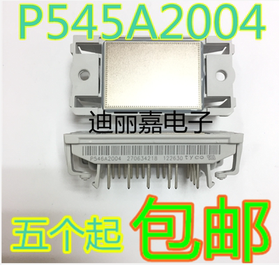 迪丽嘉电子 P545A2004 P546A2004 P544A2004 P543A2004变频器模块