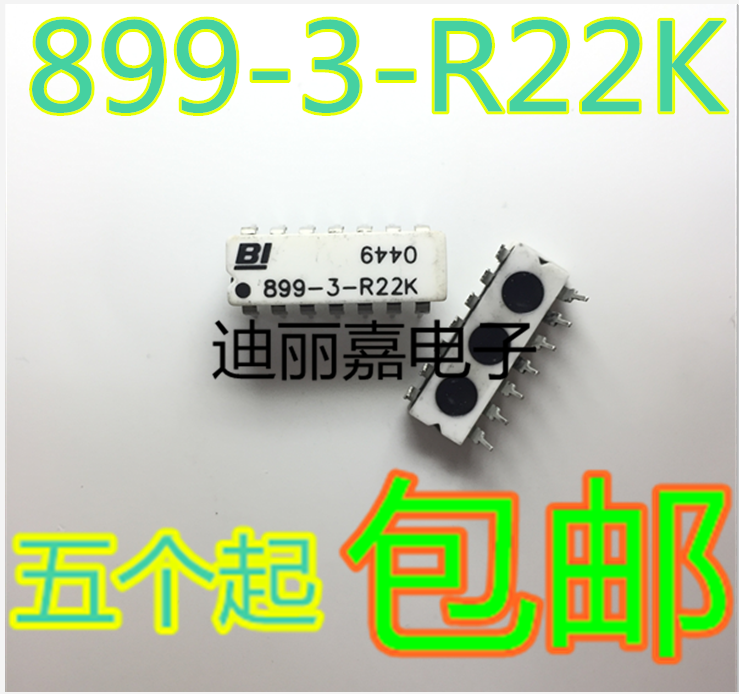 迪丽嘉电子 899-3-R22K 双列直插厚膜电阻网络芯片 直插DIP- 14脚