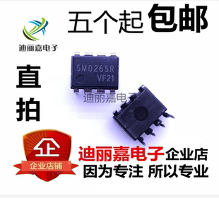 迪丽嘉电子 5M0265R DIP8 电源管理芯片 液晶电源板集成块
