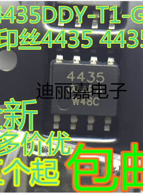 迪丽嘉电子 SI4435DDY-T1-GE3 印丝4435 4435D MOS场效应管 P沟道