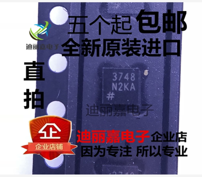 进口全新原装 MAX3748HETE  丝印3748 贴片TQFN16 限幅放大器芯片