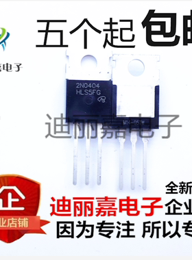 2N0404 SPP80N04S2-04 40V 80A  MOS场效应管 直插三极管 TO-220