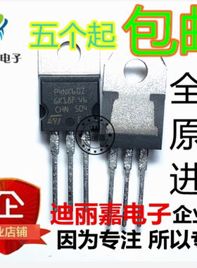 P4NK60Z STP4NK60Z MOS场效应管 N沟道 4A600V TO-220 晶体三极管