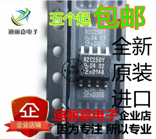 迪丽嘉电子 PCA82C250T/YM 82C250Y SOP8CAN总线接口芯片 贴片SOP