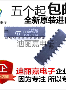 L4974A 电源开关稳压器功率开关稳压器IC 进口双列20直插脚集成块