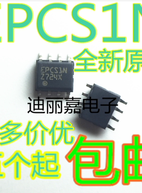 迪丽嘉电子 EPCS1SI8N EPCSIN EPCS1N 存储器芯片IC 贴片SOP8脚