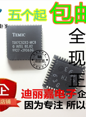 迪丽嘉电子 TS87C52X2-MCB 8位微控制器8K字节ROM芯片 PLCC