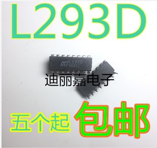 迪丽嘉 原装进口全新 L293D 步进驱动芯片/驱动器芯片 DIP-16直插