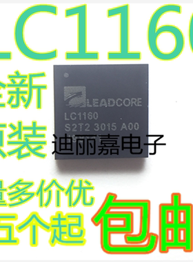 迪丽嘉电子 全新 红米2A 电源芯片IC LC1160 红米2ACPU LC1860C