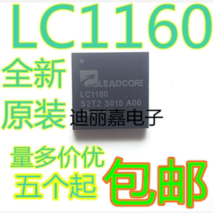迪丽嘉电子 全新 红米2A 电源芯片IC LC1160 红米2ACPU LC1860C