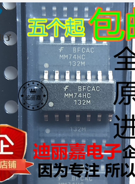 迪丽嘉电子 MM74HC132M 汽车电脑板逻辑IC 四路2输入与非门芯片IC