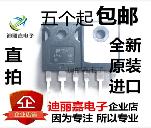 全新原装进口 IRFP240N IRFP240 200V 20A MOS管 场效应管 三极管