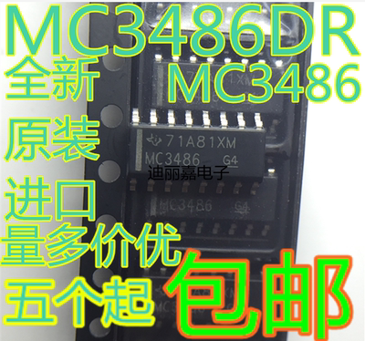 迪丽嘉电子 全新 MC3486DR 贴片SOP-16脚  MC3486 接口驱动器芯片