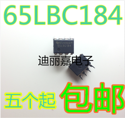 迪丽嘉电子 进口原装 65LBC184 SN65LBC184P 总线驱动器芯片 直插