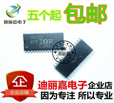 迪丽嘉电子 IR2130S R2130STR 三相桥电桥驱动器芯片 贴片SOP28脚