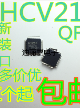 迪丽嘉电子 全新原装进口 THCV213 TQFP48 发送器和接收器芯片