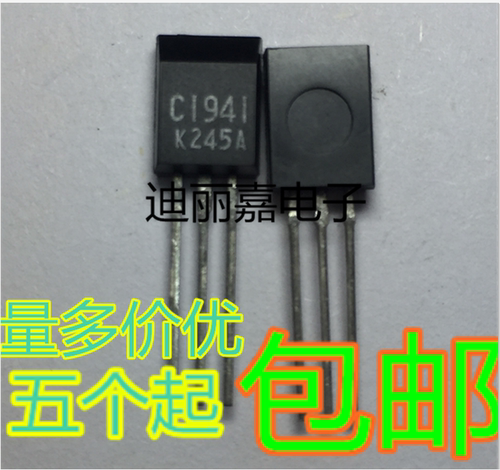 迪丽嘉电子 2SC1941-K 2SC1941-L C1941 直插TO-126