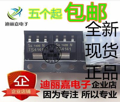 迪丽嘉 BTS4141N TS4141 瞬态抑制三极管 智能驱动IC 贴片SOT223