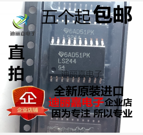 宽体 SN74LS244DWR LS244 7.2MM 贴片sop-20 3态8位缓冲器芯片IC