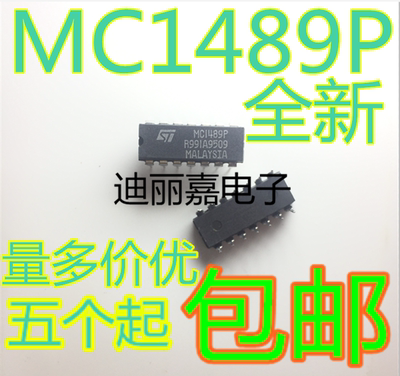 迪丽嘉电子 全新 MC1489P DS1489N 直插DIP14脚  四线接收器芯片