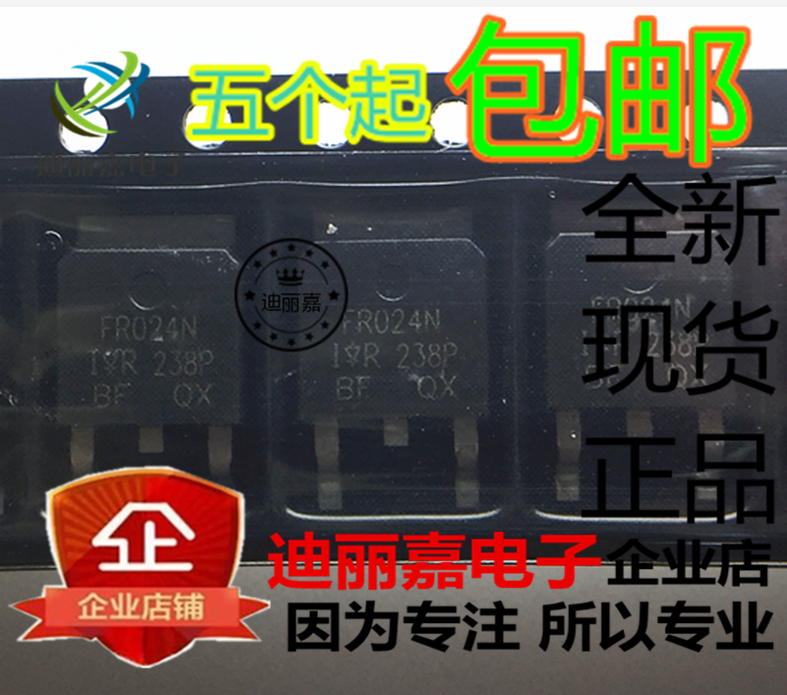 货真价实 一片起 可直接拍 现货库存 闪电发货 欢迎询价，有询必回，不论数量大小。宝贝均是实际价格 满额包邮活动火热进行中。高性价比，现货型号齐全，仓库系统化，专业配货，当天发出。欢迎购买。感谢大家的支持!