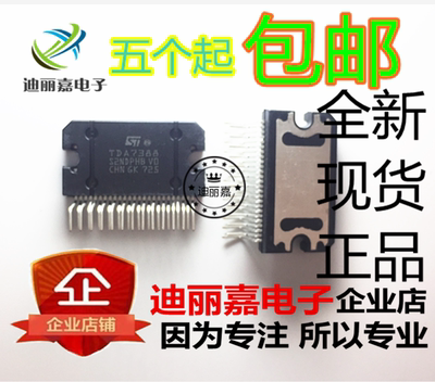 全新原装 TDA7388 CD7388CZ YD7388 汽车音响功放芯片 ZIP-25脚