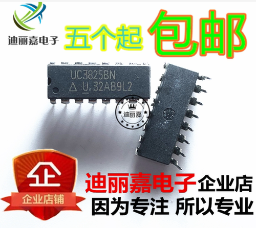 UC3825BN 高速PWM控制器集成电路芯片ic 直插DIP16脚 UC38258N