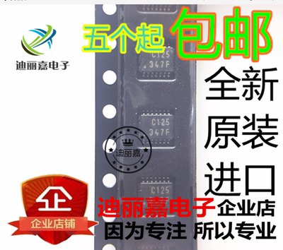 全新 TC74VHC125FK 丝印C125 贴片VSSOP14脚 四路总线缓冲器芯片