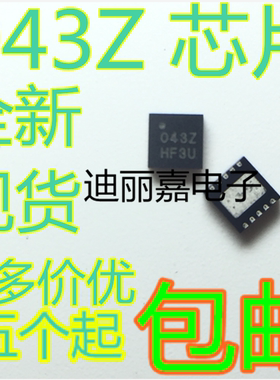 迪丽嘉 043Z 液晶屏芯片 集成电路 贴片QFN-10 ISL45043IRZ O432