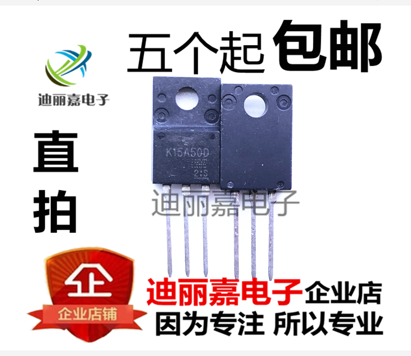 TK15A50D K15A50D 全新 15A500V N沟道 场效应管 直插三极管
