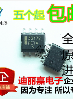 MC33172DG 印丝33172 贴片SOP-8脚 低功耗运算放大器集成芯片IC