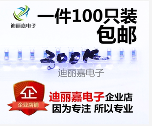 贴片晶圆电阻0204 300K 高精密圆柱电阻1206 300K色环电阻300K 1%