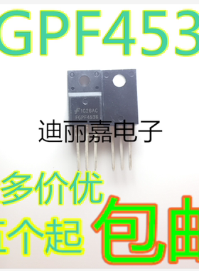 迪丽嘉电子 FGPF4536 液晶电视常用三极管 IGTBT场效应管 TO-220F