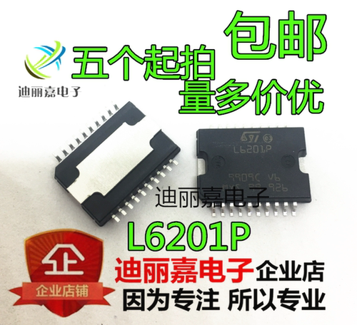 全新原装 L6201P L6201PS  HSOP-20 电桥驱动器 进口原装可直拍