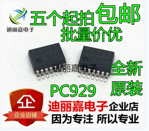 PC929 贴片SOP14 光耦 全新进口原装 芯片 进口全新原装现货