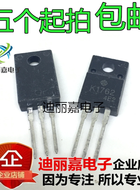 2SK1762 K1762 TO-220F 12A 250V MOS场效应管 现货 直拍